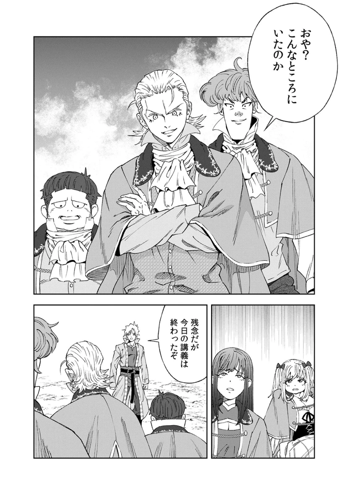 前世魔王、今世勇者の指南役 ～生まれ変わった転生魔王は衰退した世界で新たな勇者を教育する～ 第5話 - 14