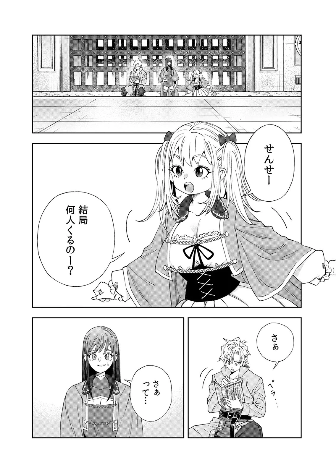 前世魔王、今世勇者の指南役 ～生まれ変わった転生魔王は衰退した世界で新たな勇者を教育する～ 第6話 - 18
