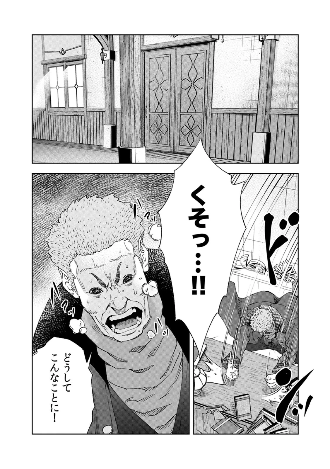 前世魔王、今世勇者の指南役 ～生まれ変わった転生魔王は衰退した世界で新たな勇者を教育する～ 第5話 - 23