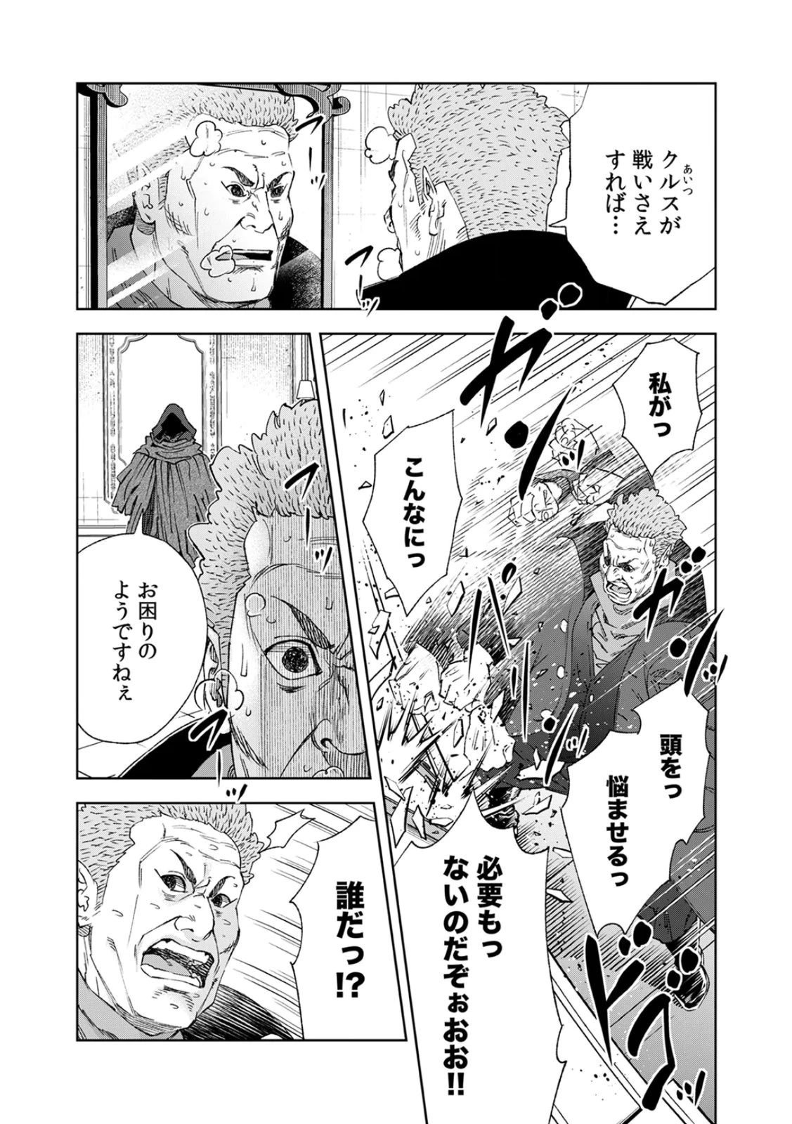 前世魔王、今世勇者の指南役 ～生まれ変わった転生魔王は衰退した世界で新たな勇者を教育する～ 第5話 - 26