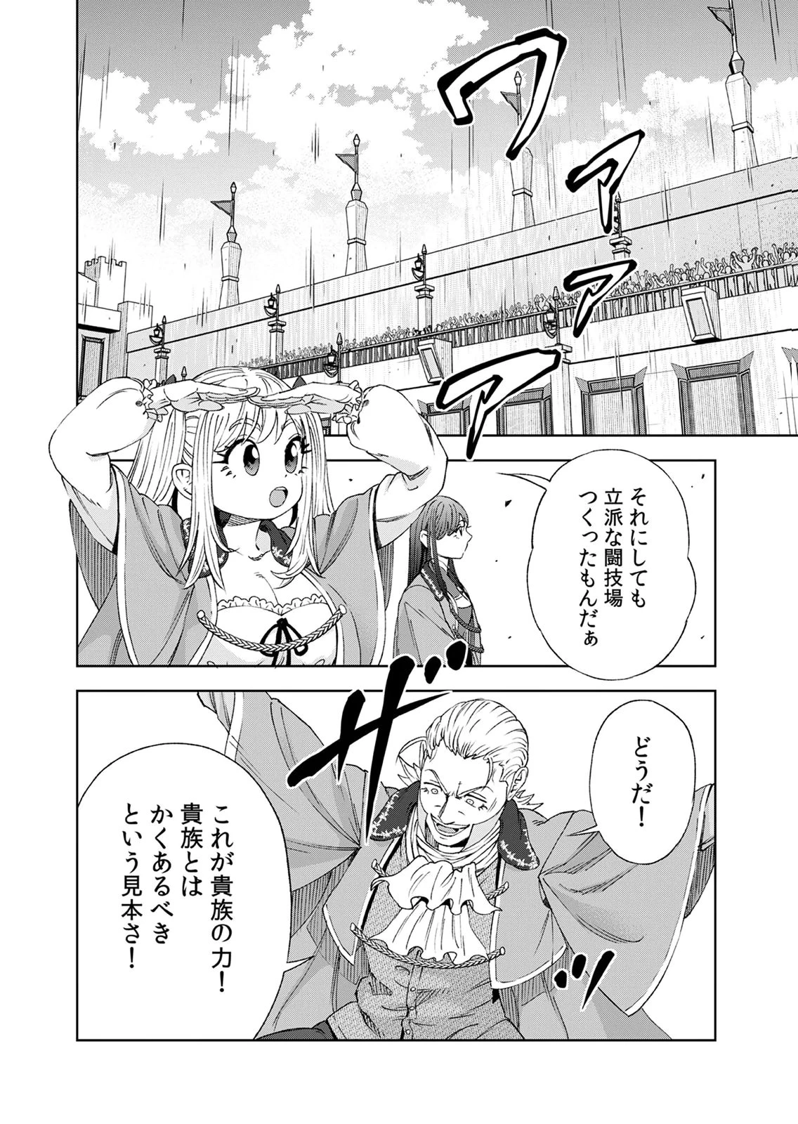 前世魔王、今世勇者の指南役 ～生まれ変わった転生魔王は衰退した世界で新たな勇者を教育する～ 第6話 - 26