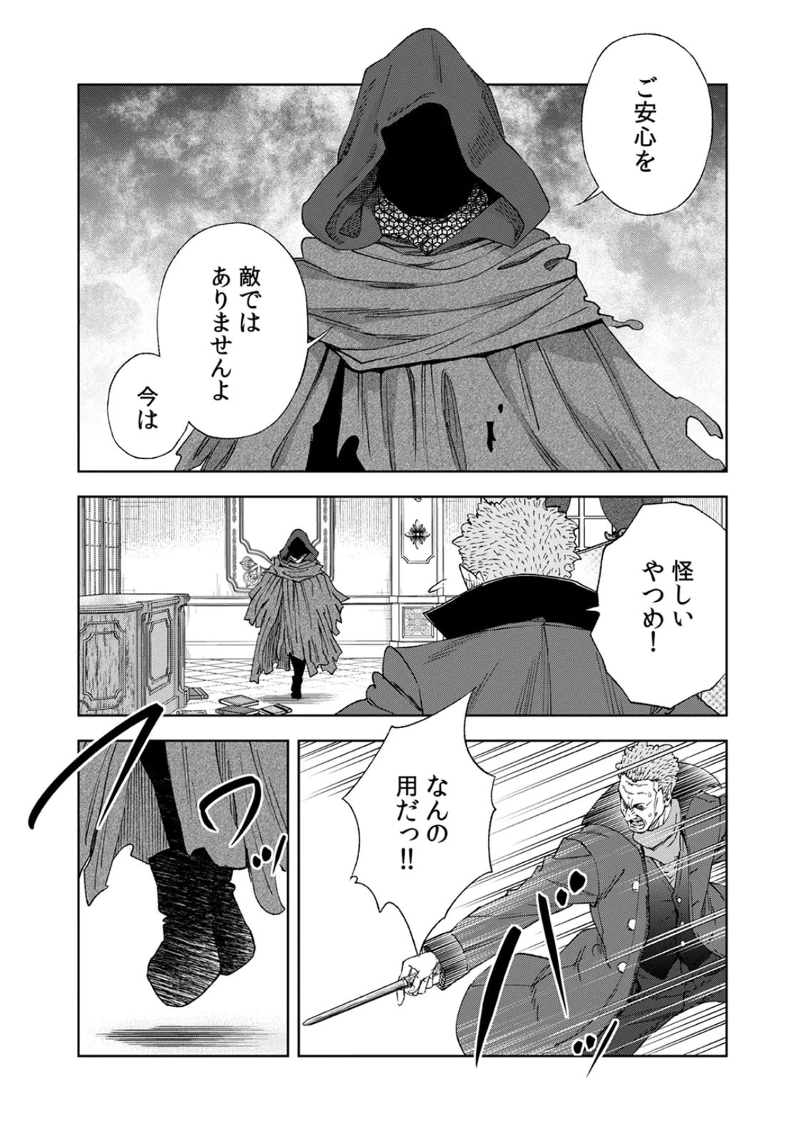 前世魔王、今世勇者の指南役 ～生まれ変わった転生魔王は衰退した世界で新たな勇者を教育する～ 第5話 - 27