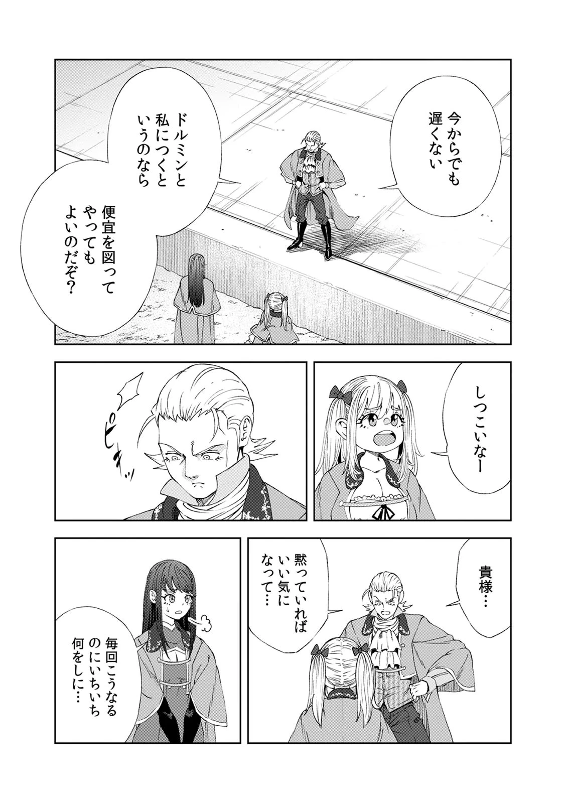 前世魔王、今世勇者の指南役 ～生まれ変わった転生魔王は衰退した世界で新たな勇者を教育する～ 第6話 - 27
