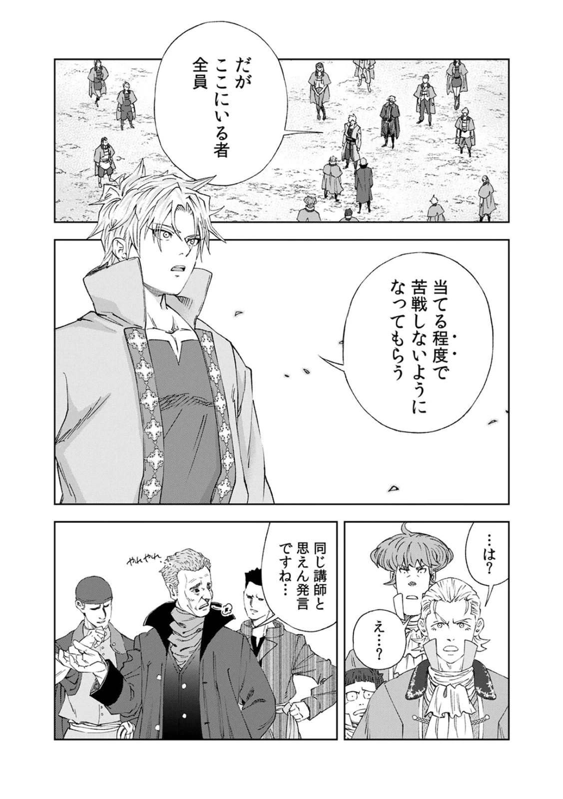 前世魔王、今世勇者の指南役 ～生まれ変わった転生魔王は衰退した世界で新たな勇者を教育する～ 第3話 - 6