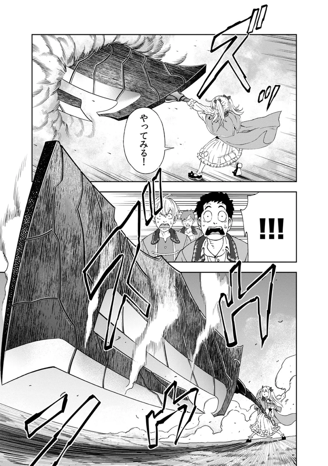 前世魔王、今世勇者の指南役 ～生まれ変わった転生魔王は衰退した世界で新たな勇者を教育する～ 第3話 - 17