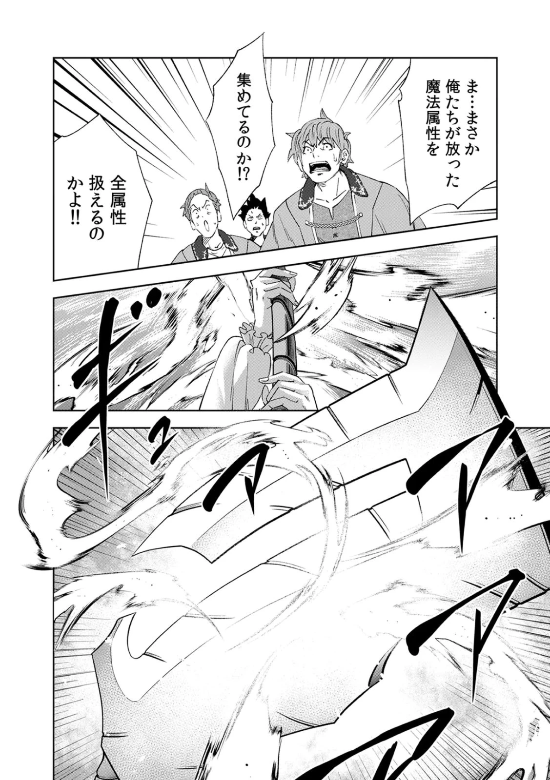 前世魔王、今世勇者の指南役 ～生まれ変わった転生魔王は衰退した世界で新たな勇者を教育する～ 第3話 - 20