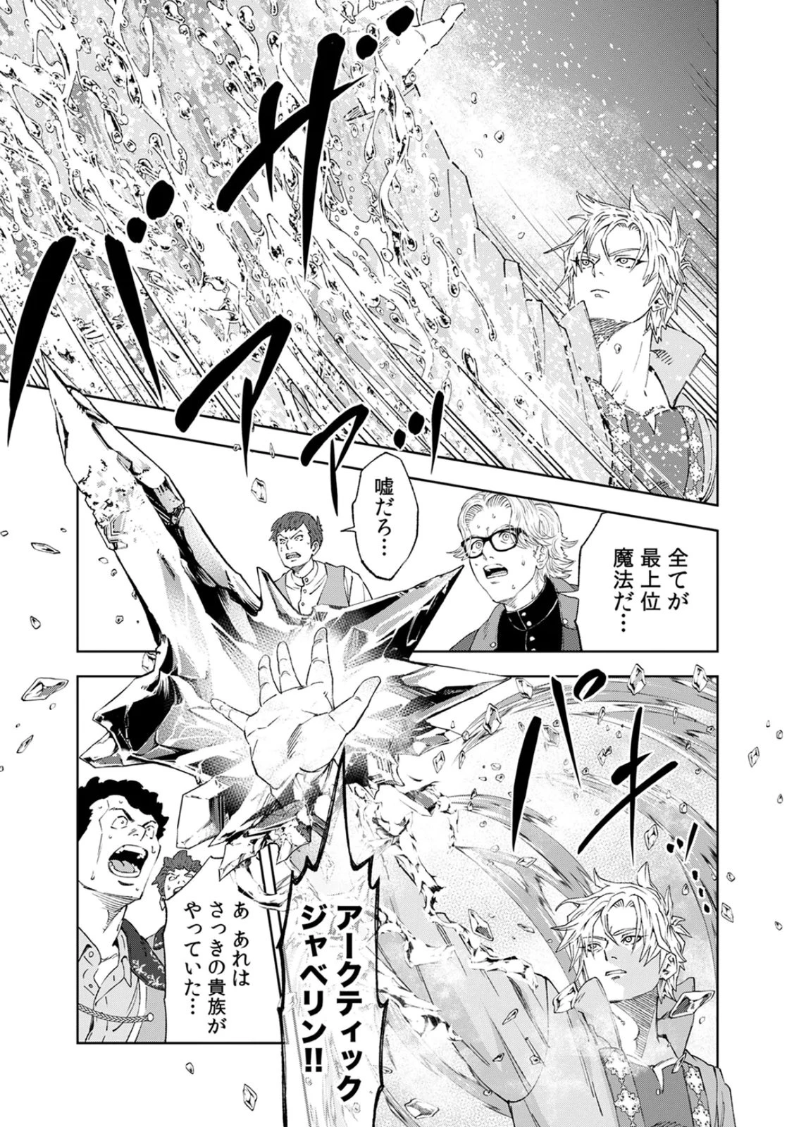 前世魔王、今世勇者の指南役 ～生まれ変わった転生魔王は衰退した世界で新たな勇者を教育する～ 第3話 - 25