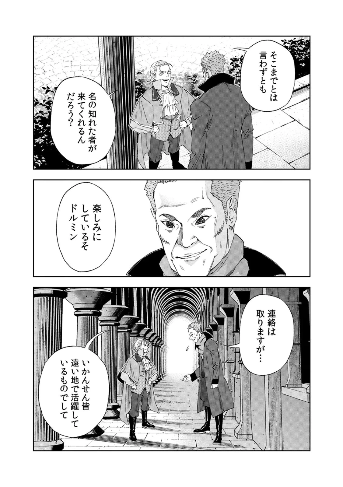 前世魔王、今世勇者の指南役 ～生まれ変わった転生魔王は衰退した世界で新たな勇者を教育する～ 第4話 - 31