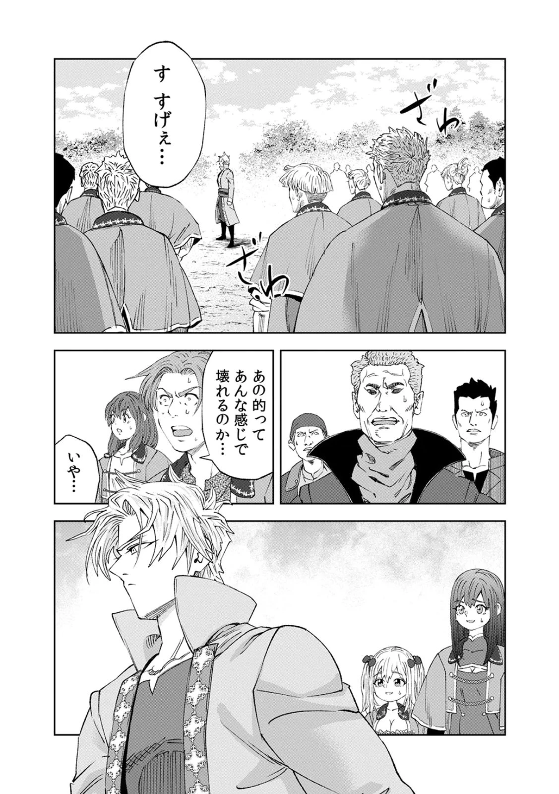 前世魔王、今世勇者の指南役 ～生まれ変わった転生魔王は衰退した世界で新たな勇者を教育する～ 第3話 - 33