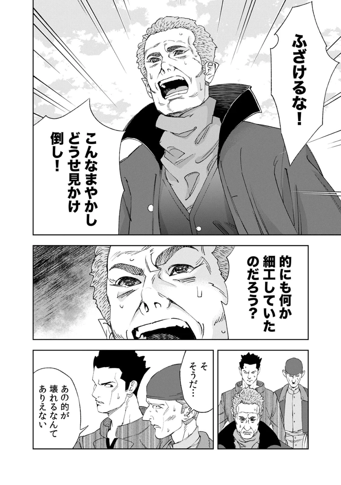 前世魔王、今世勇者の指南役 ～生まれ変わった転生魔王は衰退した世界で新たな勇者を教育する～ 第3話 - 34