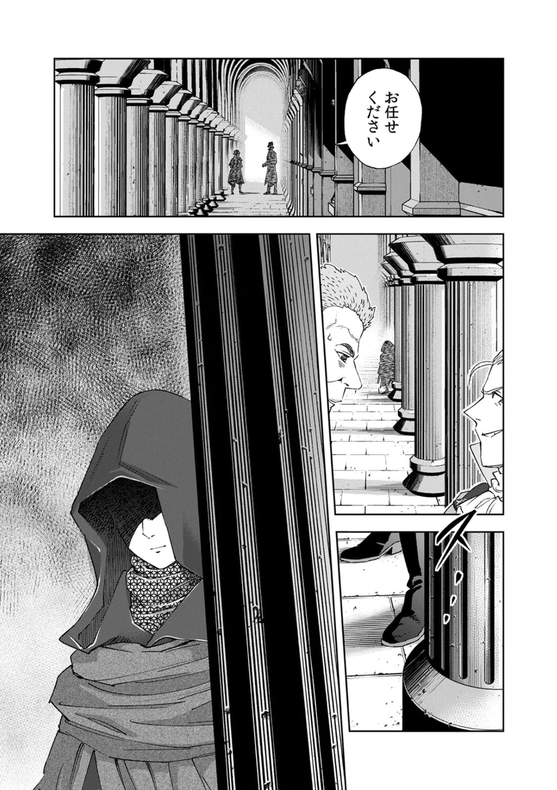 前世魔王、今世勇者の指南役 ～生まれ変わった転生魔王は衰退した世界で新たな勇者を教育する～ 第4話 - 35
