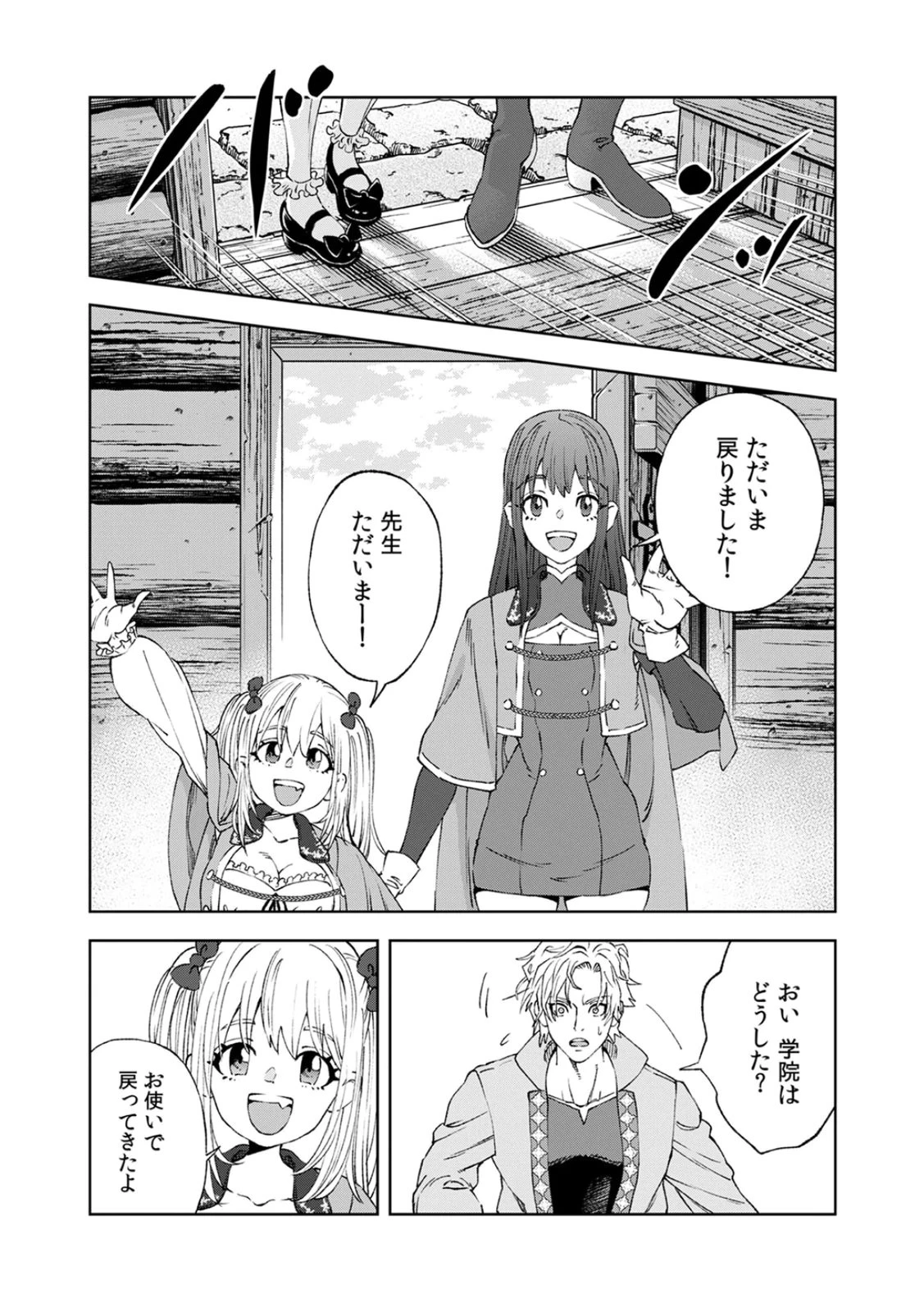 前世魔王、今世勇者の指南役 ～生まれ変わった転生魔王は衰退した世界で新たな勇者を教育する～ 第2話 - 3