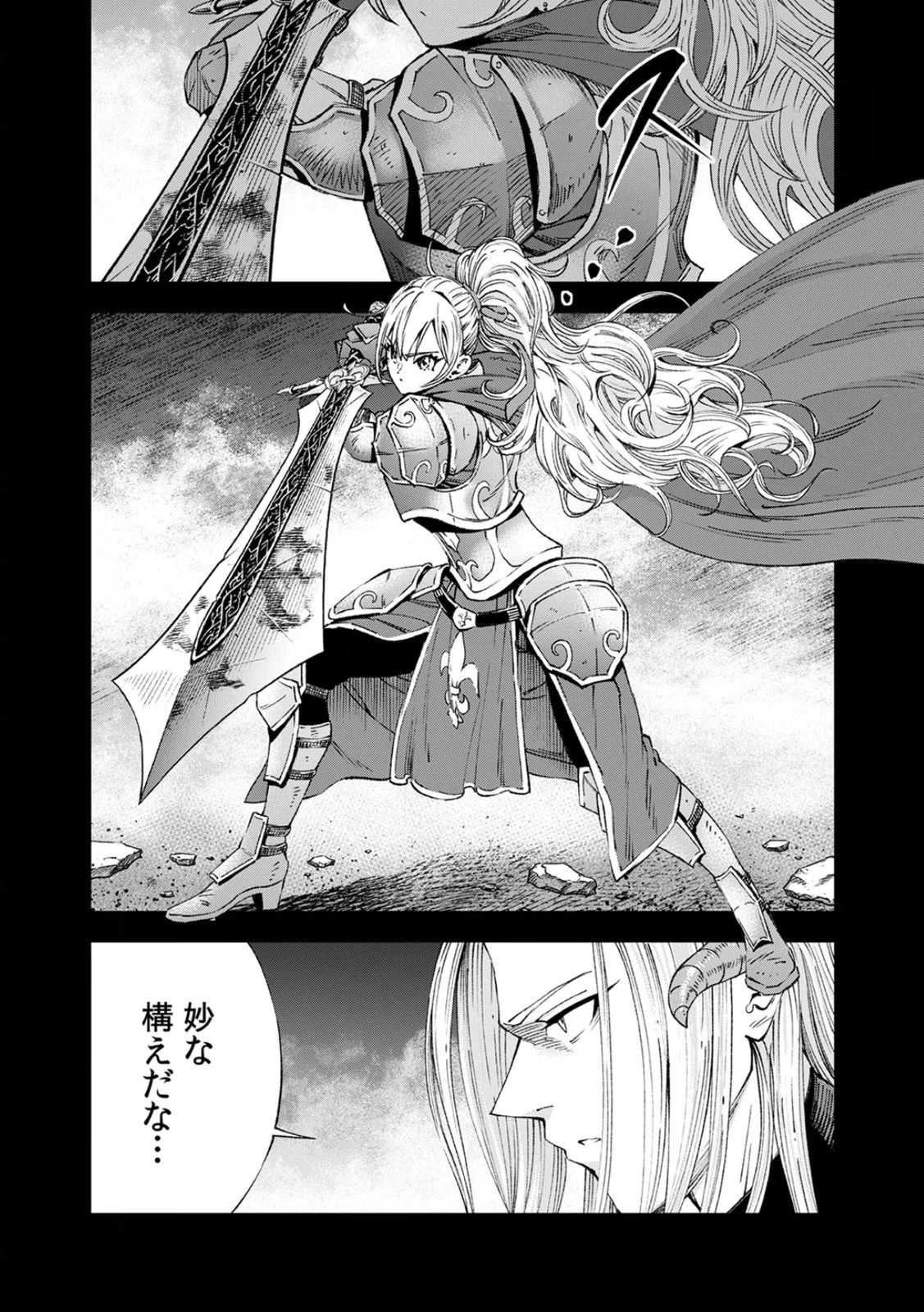前世魔王、今世勇者の指南役 ～生まれ変わった転生魔王は衰退した世界で新たな勇者を教育する～ 第1話 - 3
