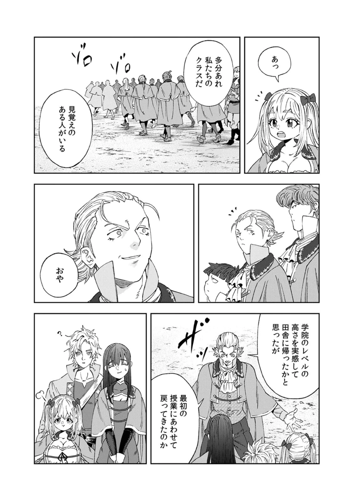 前世魔王、今世勇者の指南役 ～生まれ変わった転生魔王は衰退した世界で新たな勇者を教育する～ 第2話 - 15