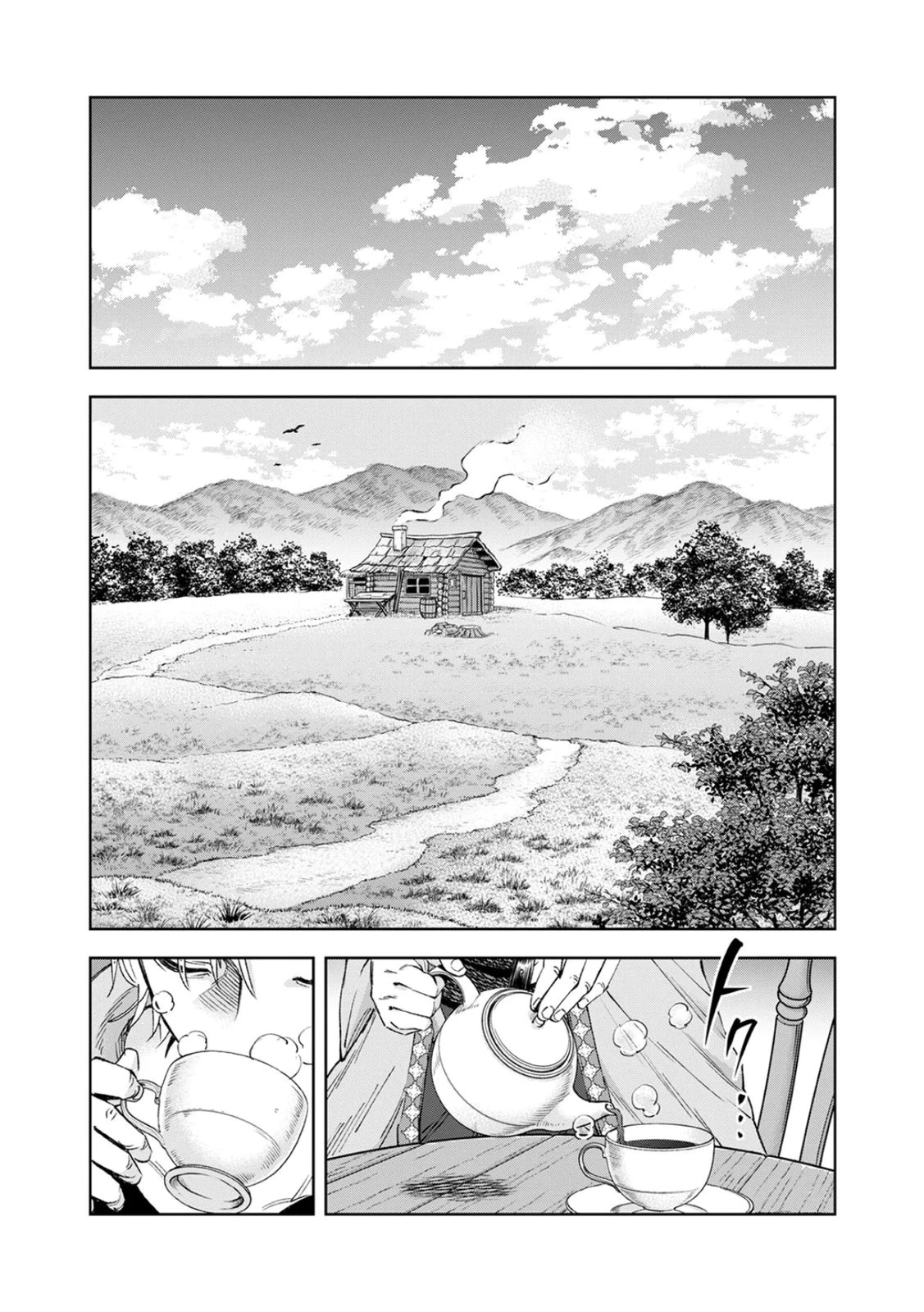 前世魔王、今世勇者の指南役 ～生まれ変わった転生魔王は衰退した世界で新たな勇者を教育する～ 第1話 - 9