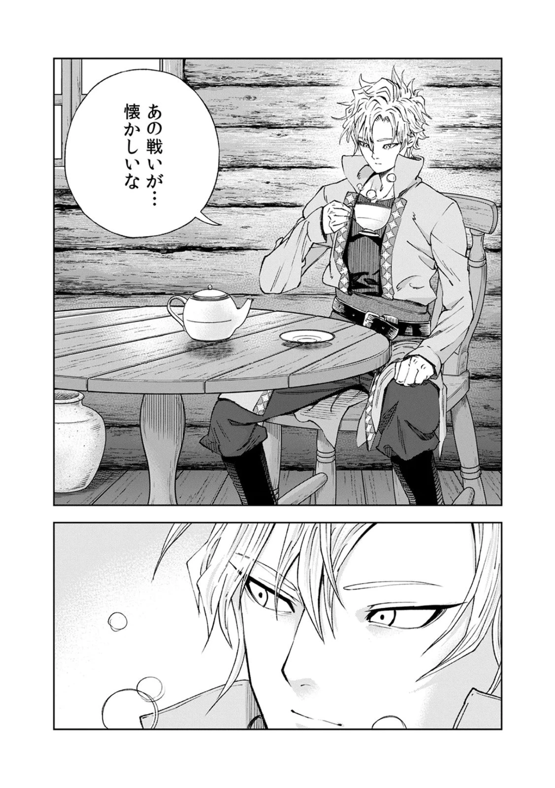 前世魔王、今世勇者の指南役 ～生まれ変わった転生魔王は衰退した世界で新たな勇者を教育する～ 第1話 - 10