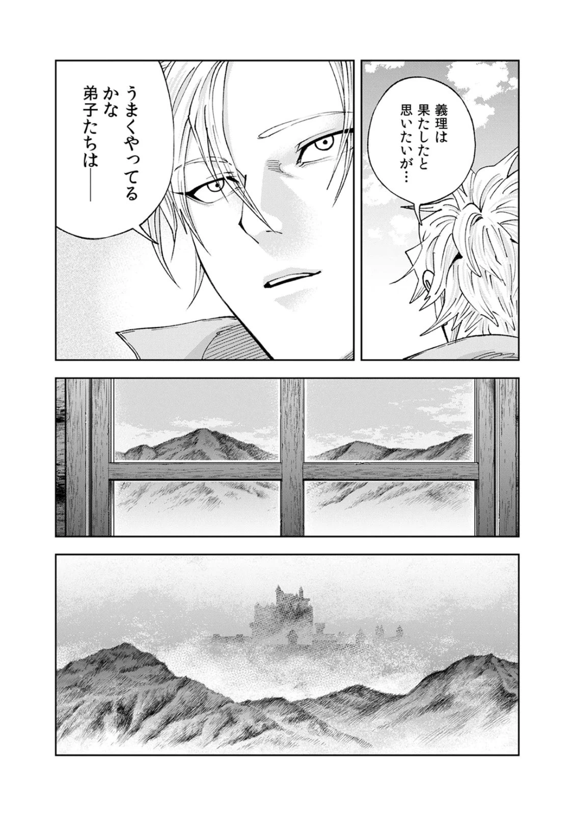 前世魔王、今世勇者の指南役 ～生まれ変わった転生魔王は衰退した世界で新たな勇者を教育する～ 第1話 - 14