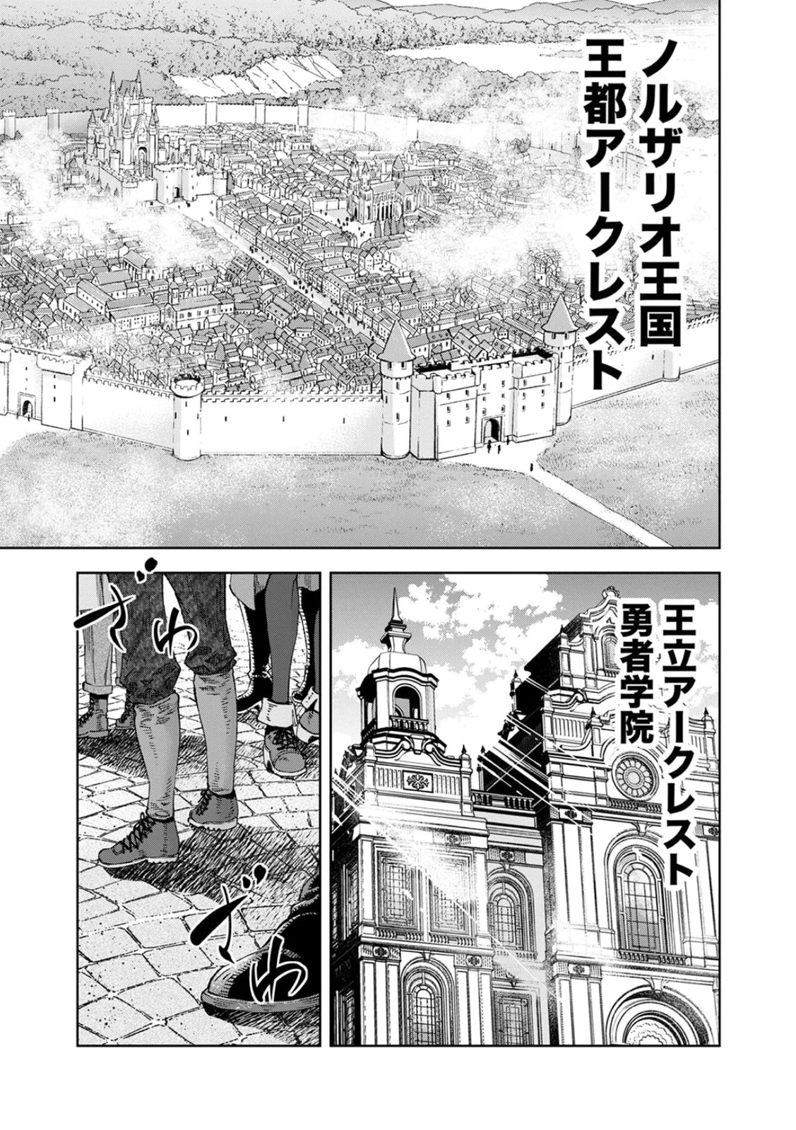 前世魔王、今世勇者の指南役 ～生まれ変わった転生魔王は衰退した世界で新たな勇者を教育する～ 第1話 - 15