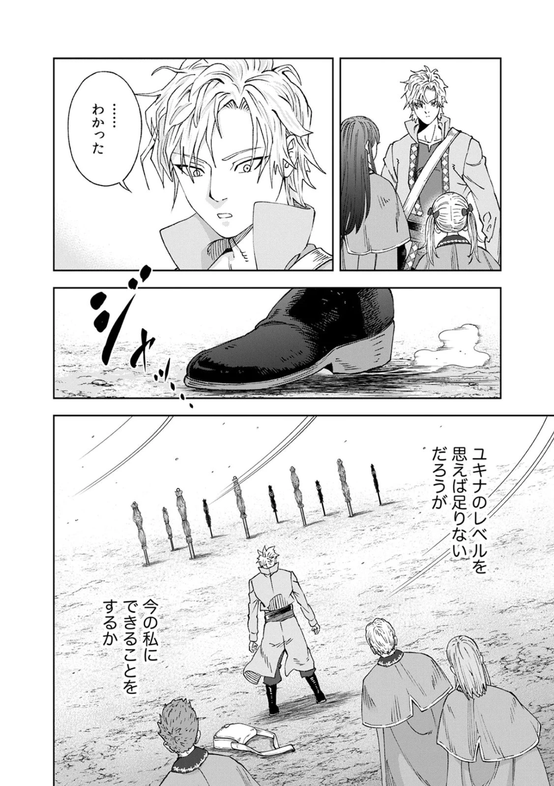 前世魔王、今世勇者の指南役 ～生まれ変わった転生魔王は衰退した世界で新たな勇者を教育する～ 第2話 - 22