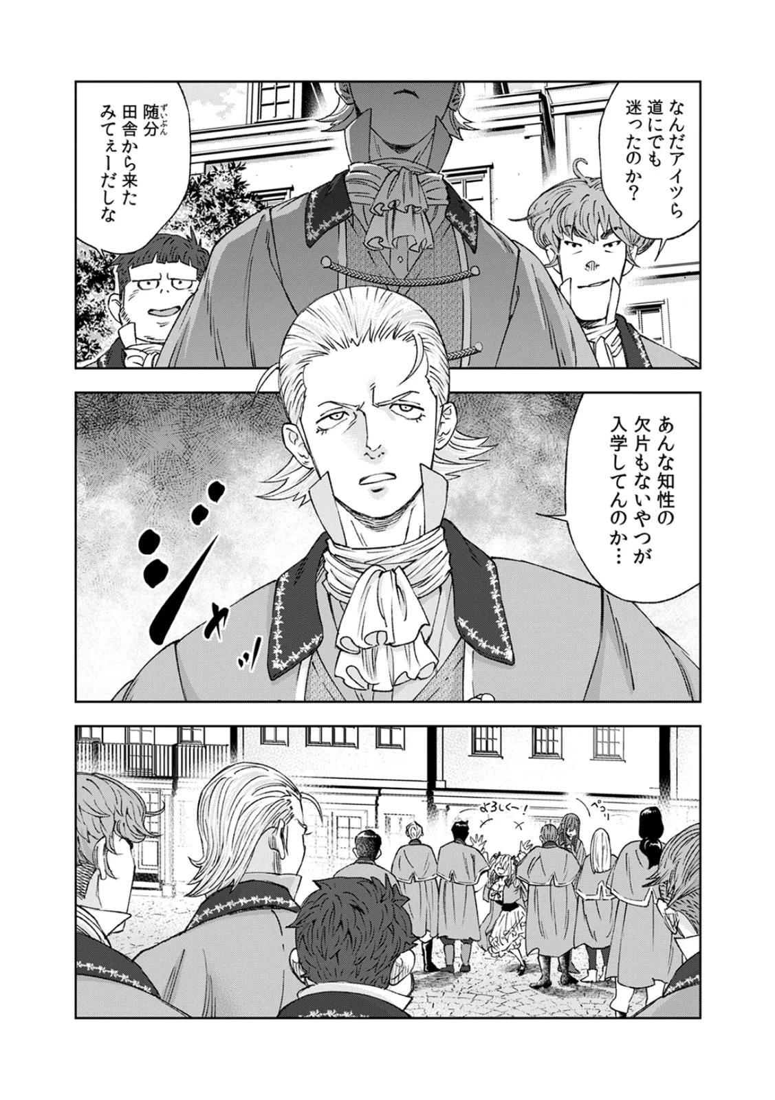 前世魔王、今世勇者の指南役 ～生まれ変わった転生魔王は衰退した世界で新たな勇者を教育する～ 第1話 - 17