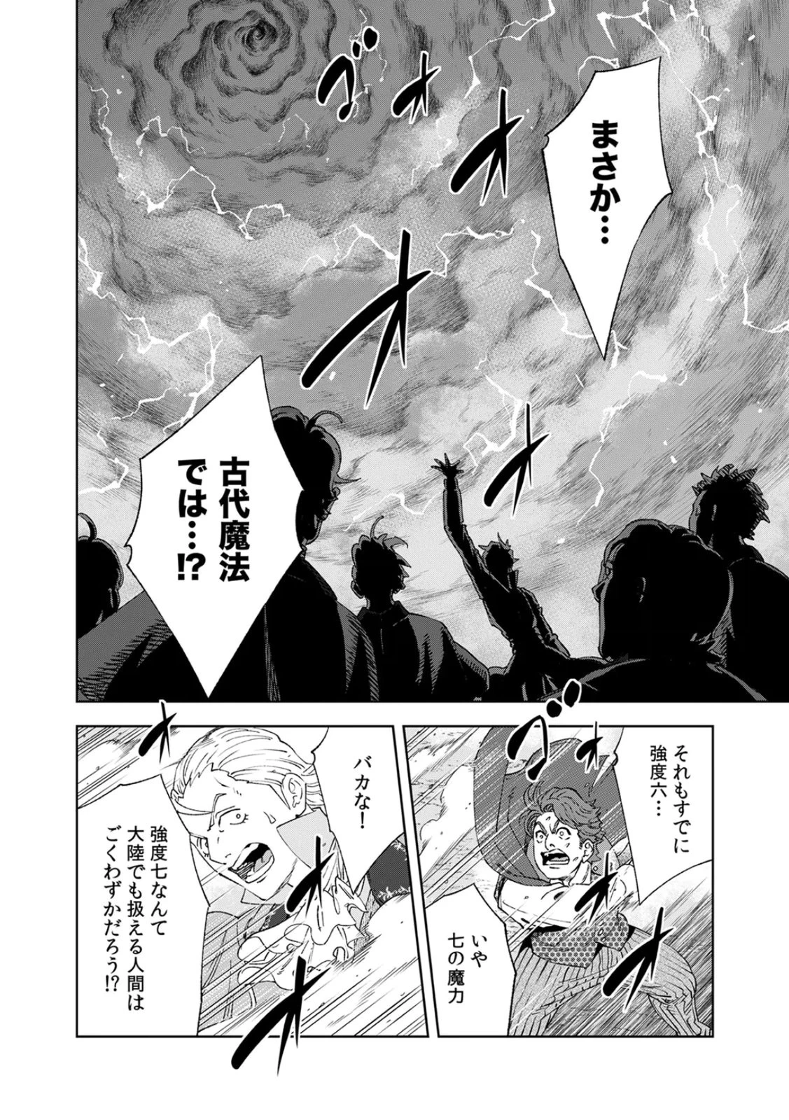 前世魔王、今世勇者の指南役 ～生まれ変わった転生魔王は衰退した世界で新たな勇者を教育する～ 第2話 - 24