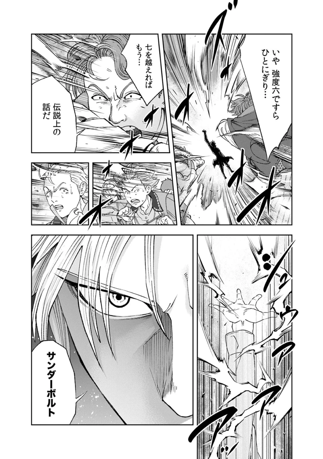 前世魔王、今世勇者の指南役 ～生まれ変わった転生魔王は衰退した世界で新たな勇者を教育する～ 第2話 - 25