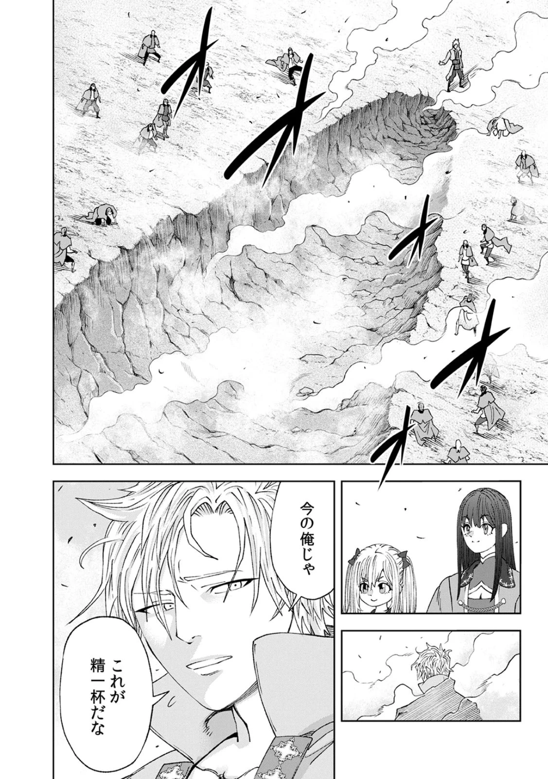 前世魔王、今世勇者の指南役 ～生まれ変わった転生魔王は衰退した世界で新たな勇者を教育する～ 第2話 - 28
