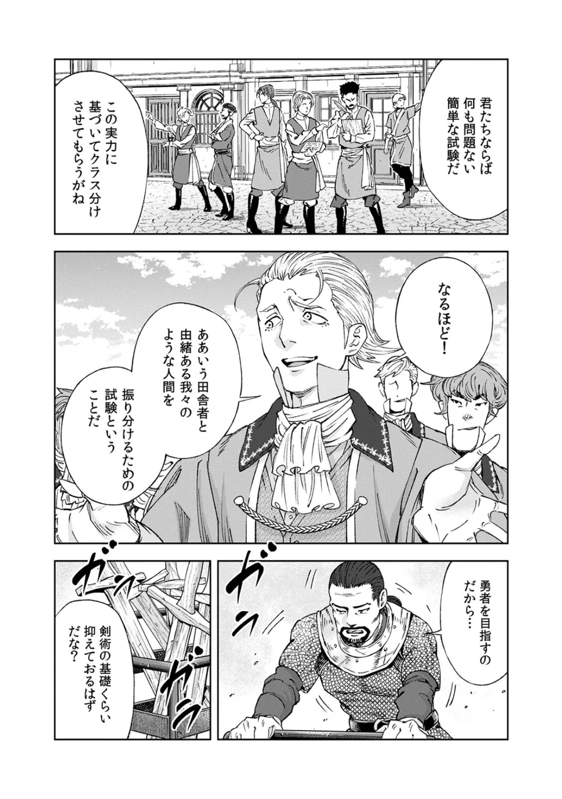 前世魔王、今世勇者の指南役 ～生まれ変わった転生魔王は衰退した世界で新たな勇者を教育する～ 第1話 - 20