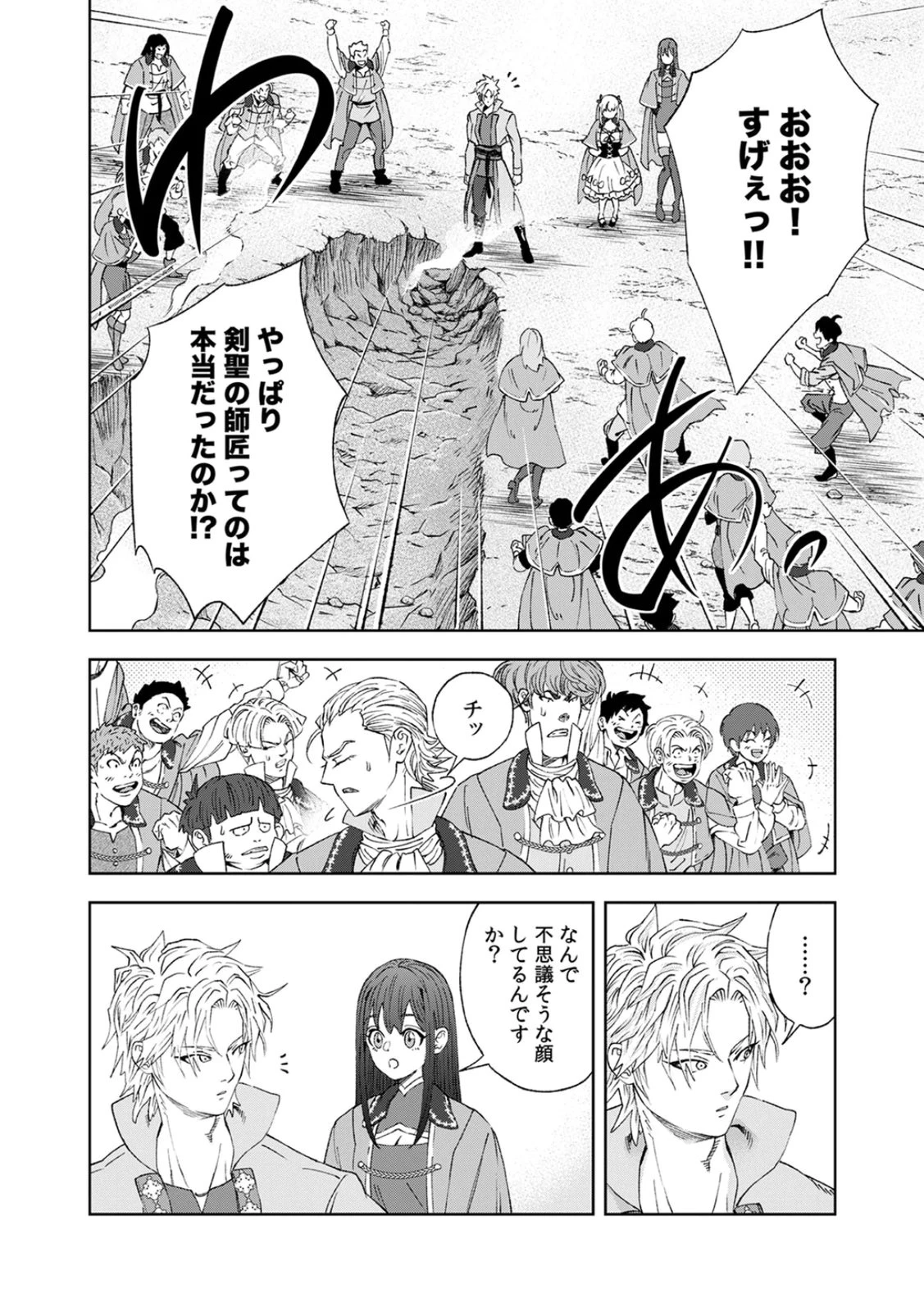 前世魔王、今世勇者の指南役 ～生まれ変わった転生魔王は衰退した世界で新たな勇者を教育する～ 第2話 - 30