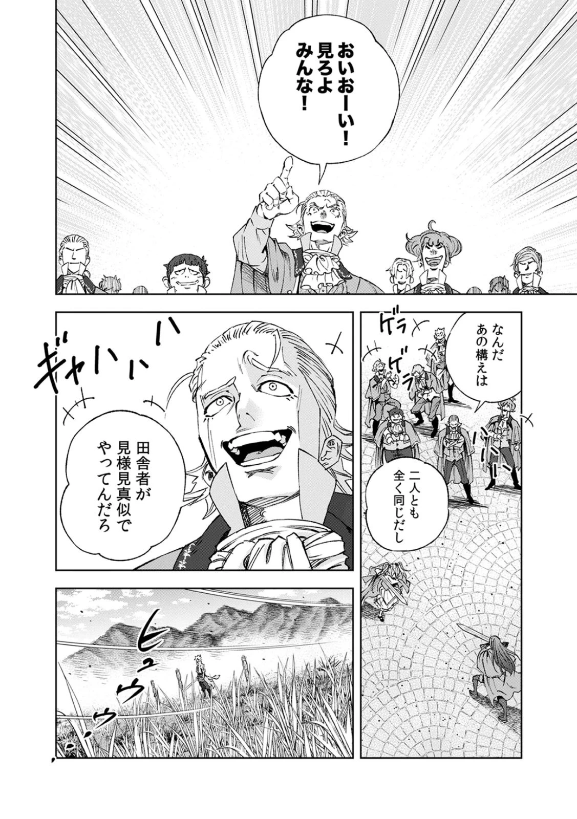 前世魔王、今世勇者の指南役 ～生まれ変わった転生魔王は衰退した世界で新たな勇者を教育する～ 第1話 - 26