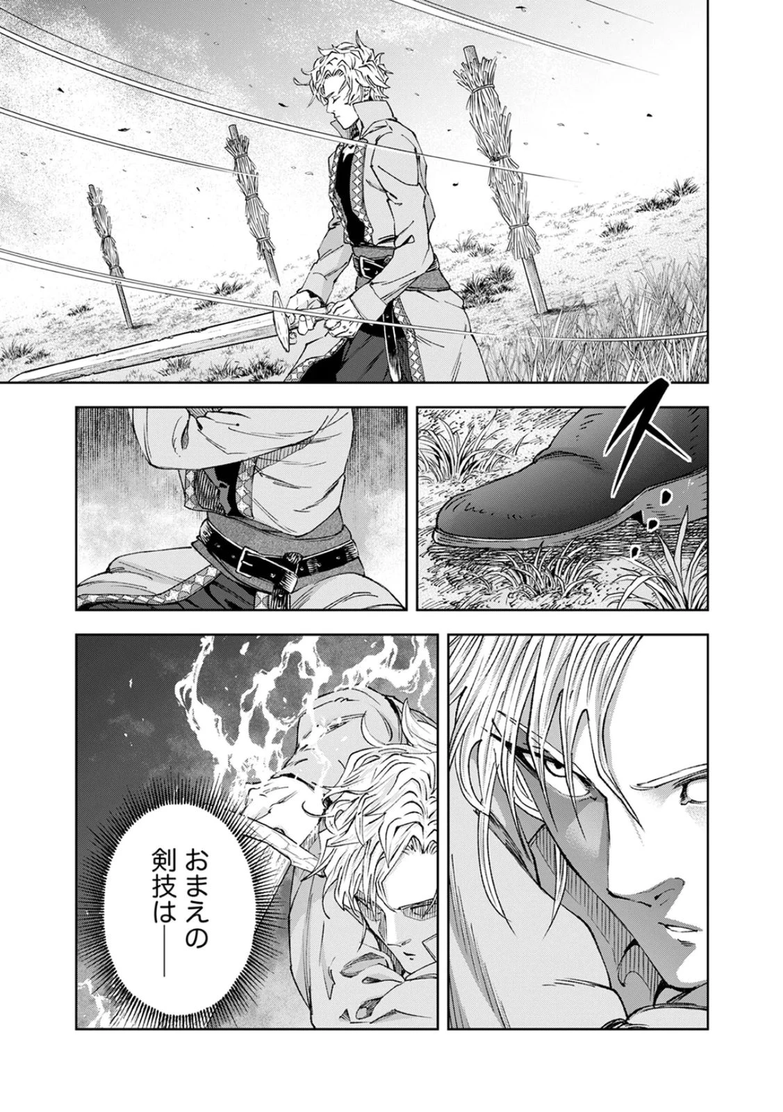 前世魔王、今世勇者の指南役 ～生まれ変わった転生魔王は衰退した世界で新たな勇者を教育する～ 第1話 - 27