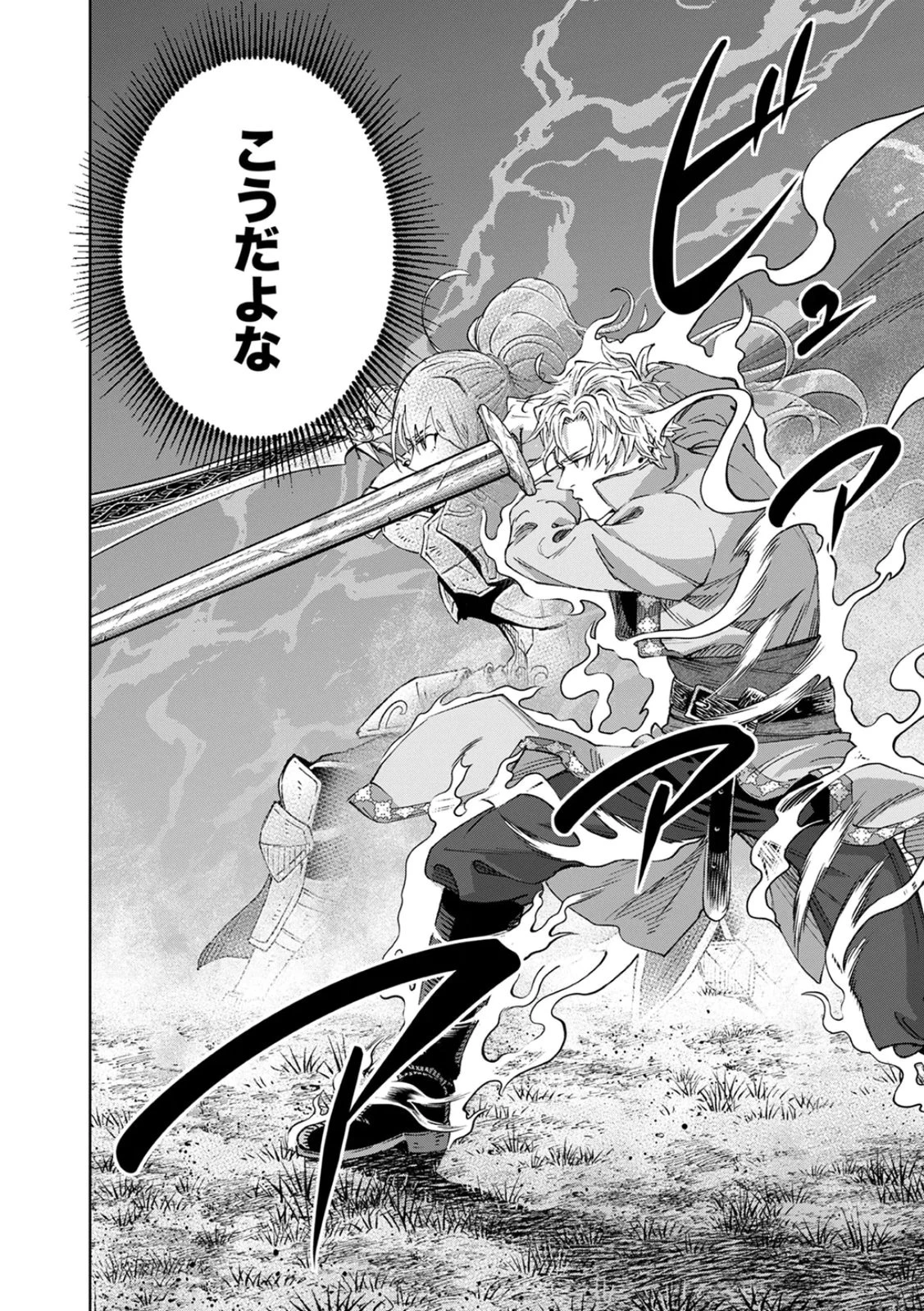 前世魔王、今世勇者の指南役 ～生まれ変わった転生魔王は衰退した世界で新たな勇者を教育する～ 第1話 - 28