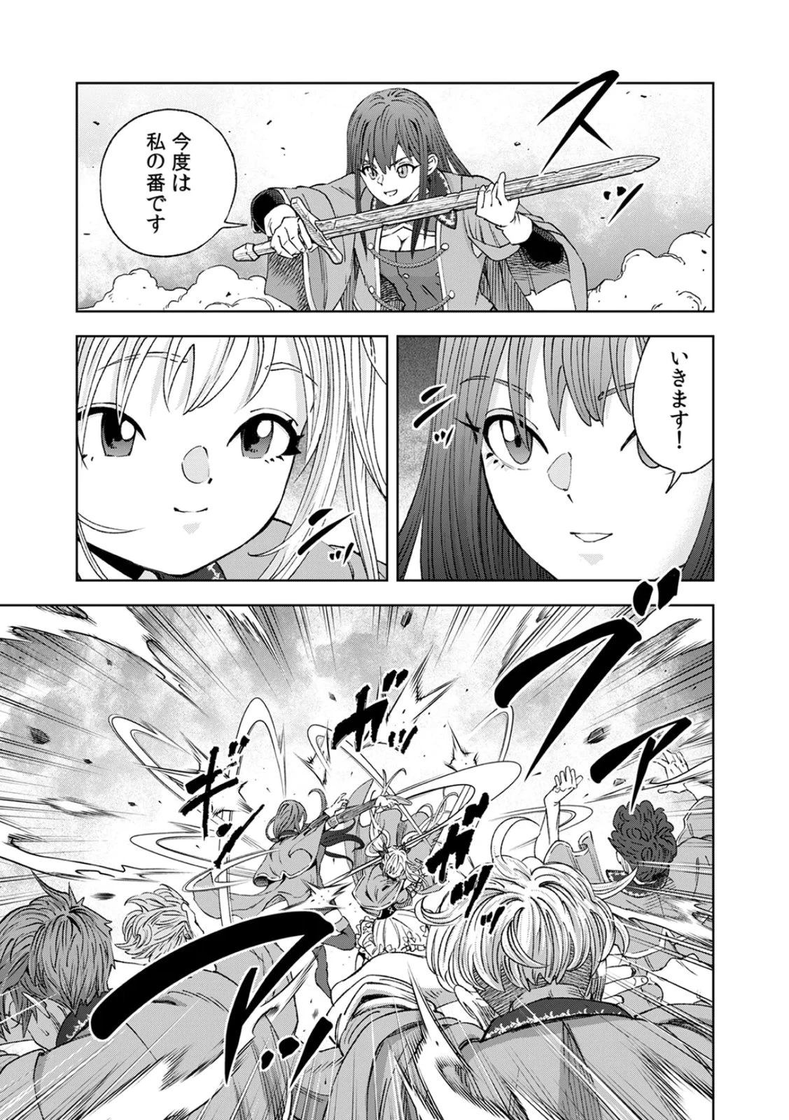 前世魔王、今世勇者の指南役 ～生まれ変わった転生魔王は衰退した世界で新たな勇者を教育する～ 第1話 - 35
