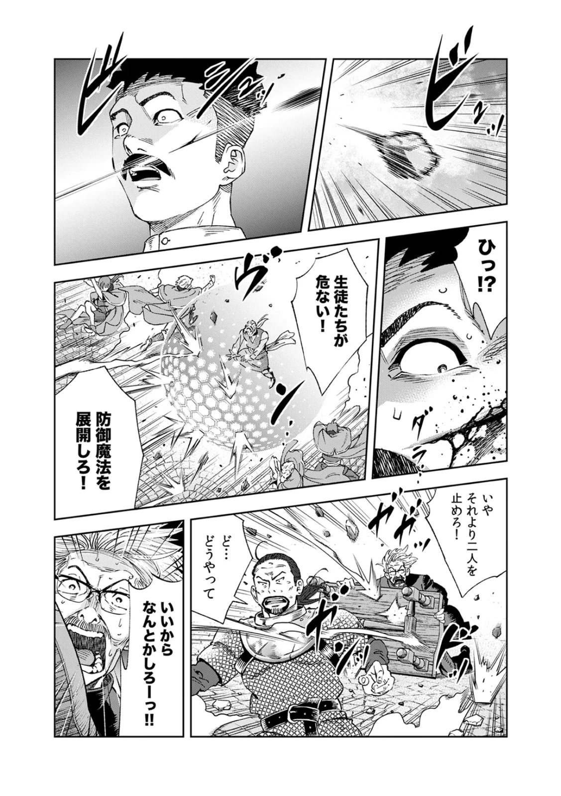 前世魔王、今世勇者の指南役 ～生まれ変わった転生魔王は衰退した世界で新たな勇者を教育する～ 第1話 - 36