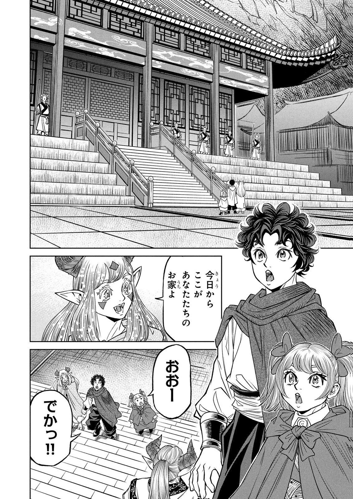 戦犯勇者の弟妹 第22話 - 4
