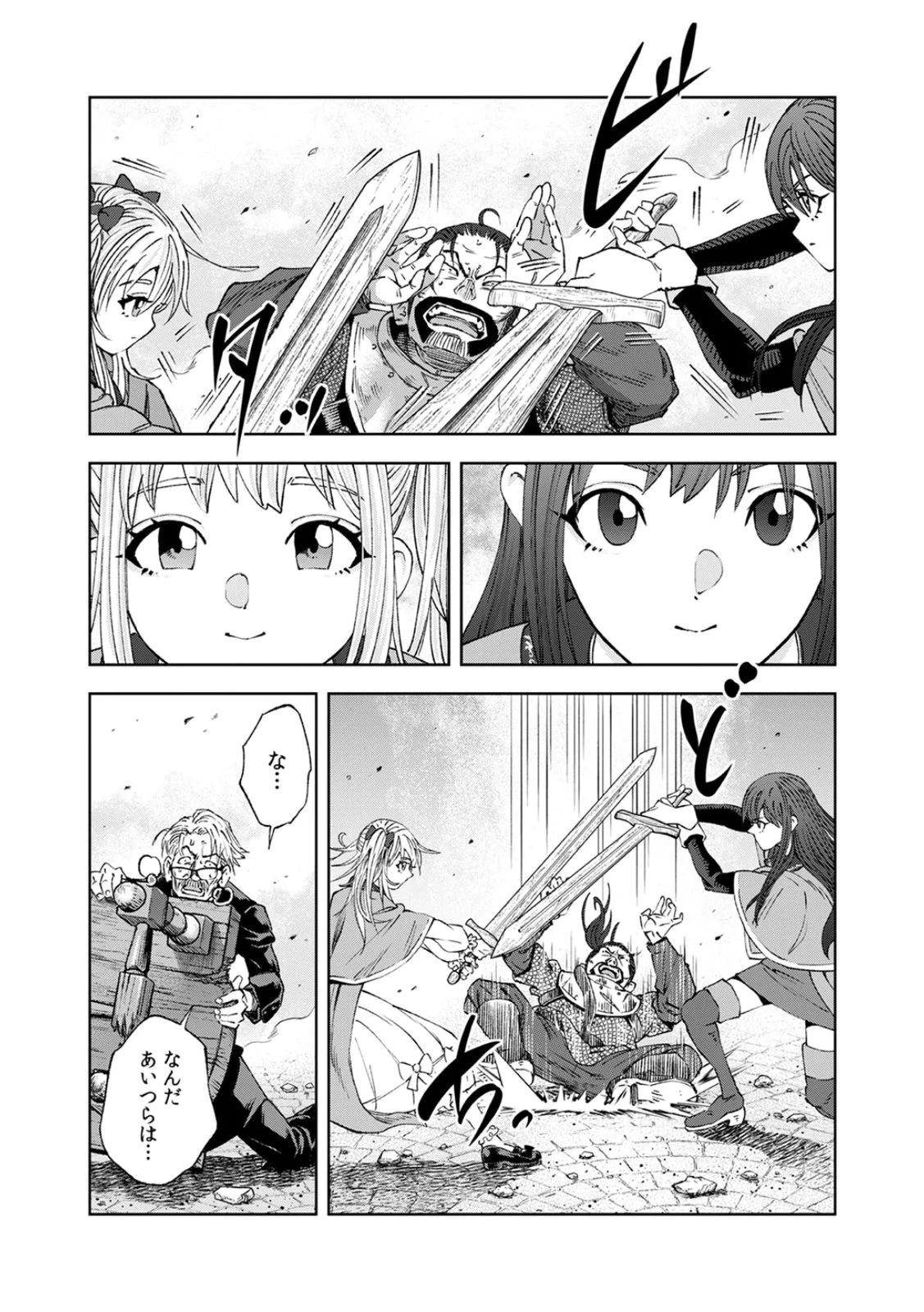 前世魔王、今世勇者の指南役 ～生まれ変わった転生魔王は衰退した世界で新たな勇者を教育する～ 第1話 - 38