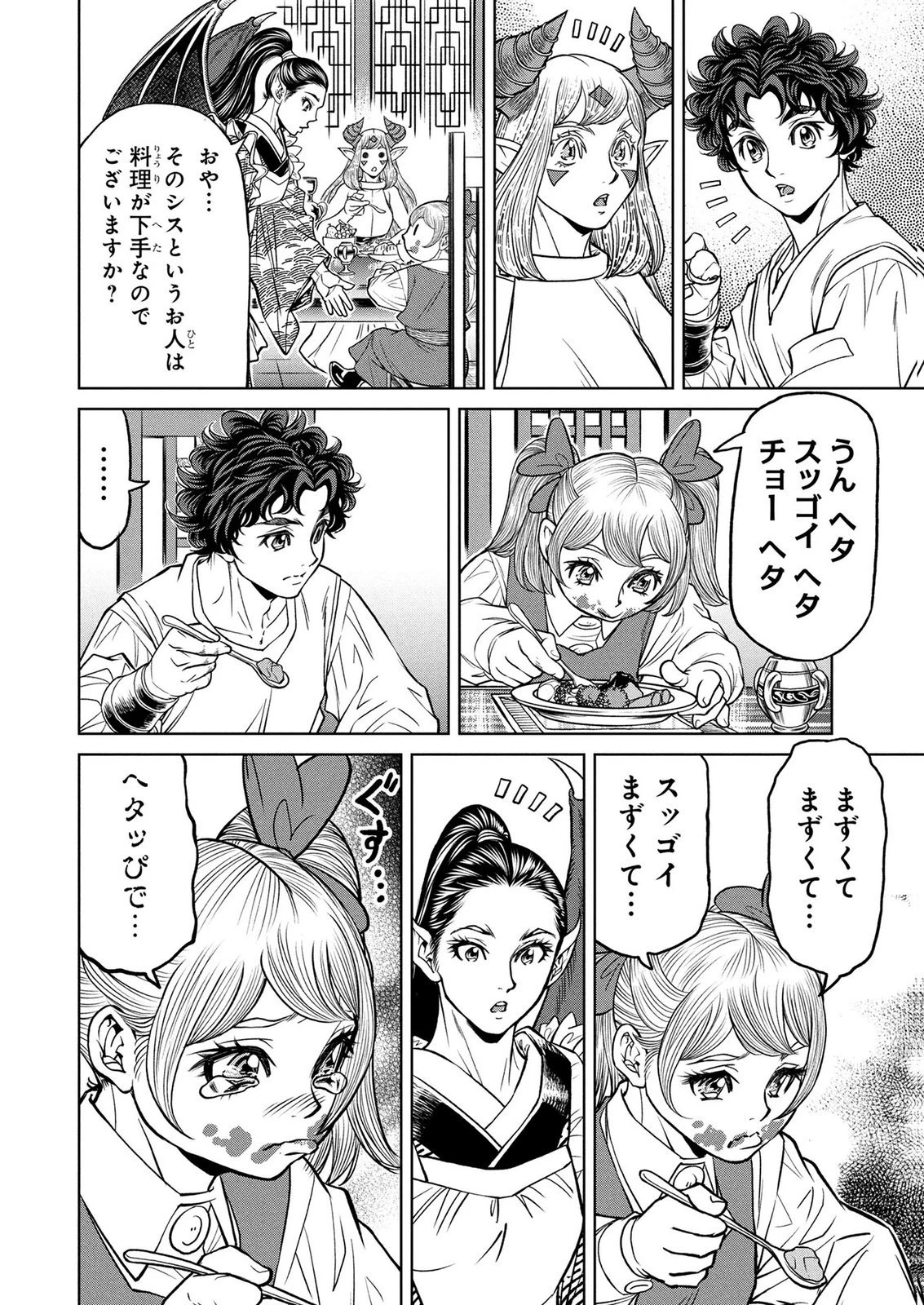 戦犯勇者の弟妹 第22話 - 8