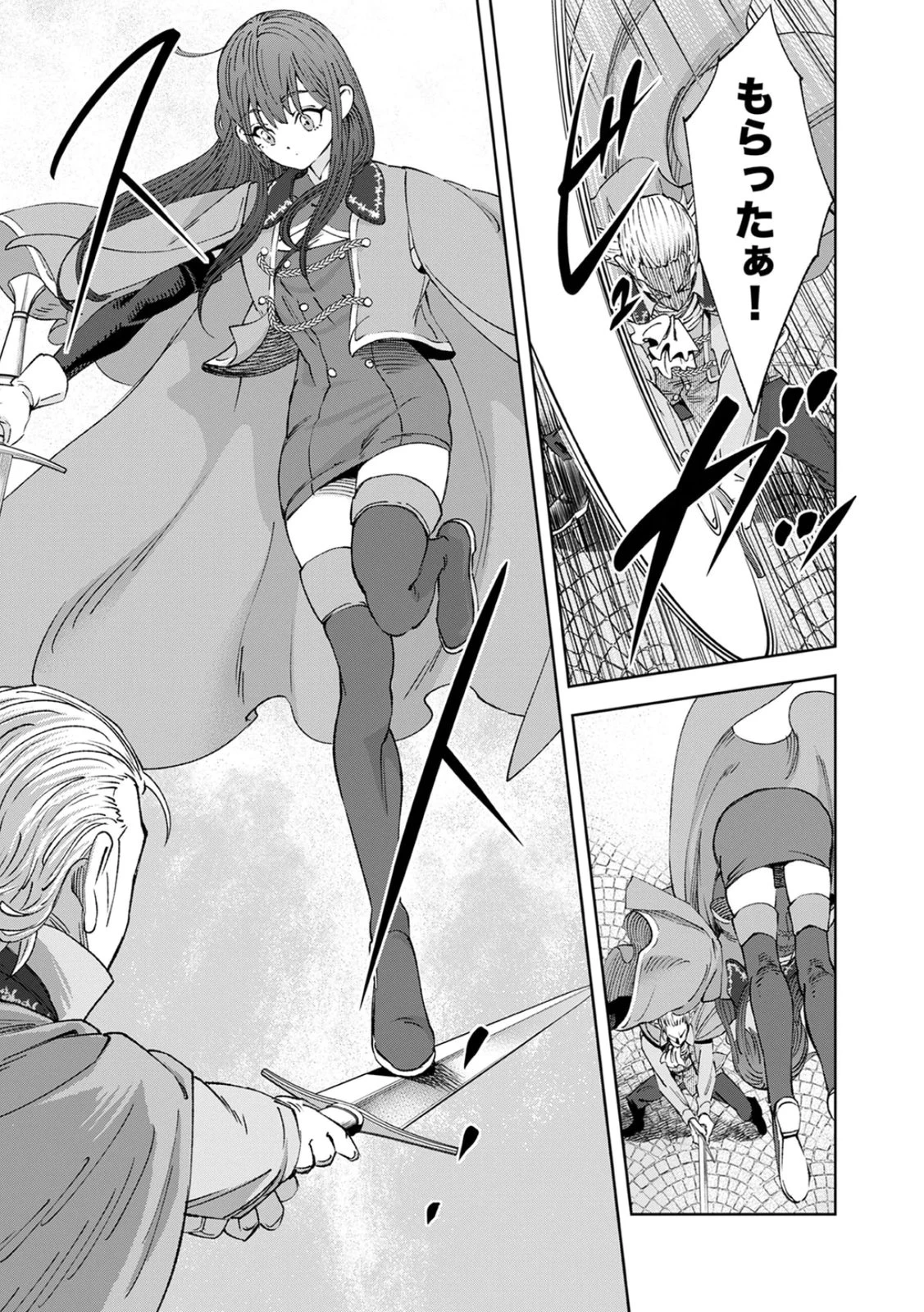 前世魔王、今世勇者の指南役 ～生まれ変わった転生魔王は衰退した世界で新たな勇者を教育する～ 第1話 - 43
