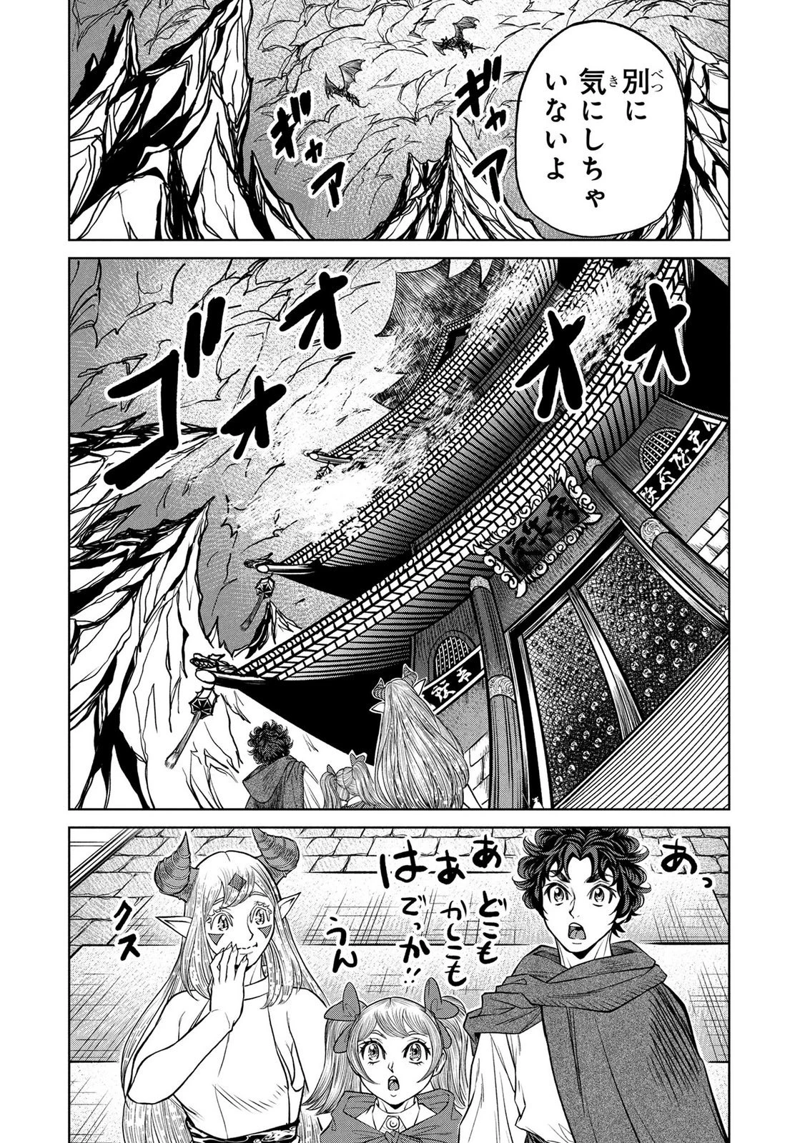 戦犯勇者の弟妹 第22話 - 12