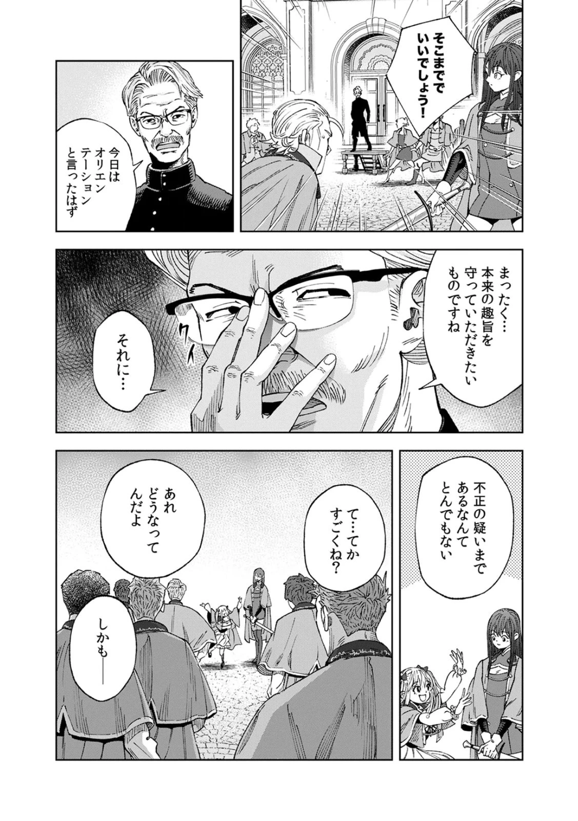 前世魔王、今世勇者の指南役 ～生まれ変わった転生魔王は衰退した世界で新たな勇者を教育する～ 第1話 - 47