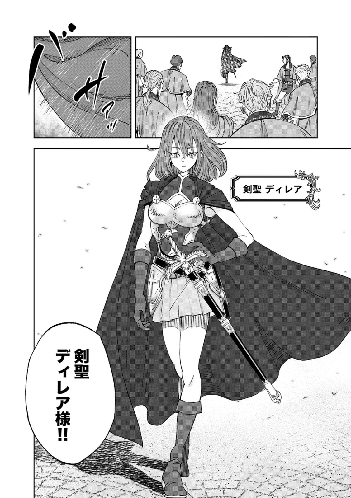 前世魔王、今世勇者の指南役 ～生まれ変わった転生魔王は衰退した世界で新たな勇者を教育する～ 第1話 - 50