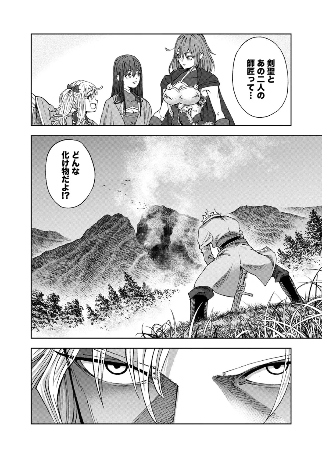 前世魔王、今世勇者の指南役 ～生まれ変わった転生魔王は衰退した世界で新たな勇者を教育する～ 第1話 - 54