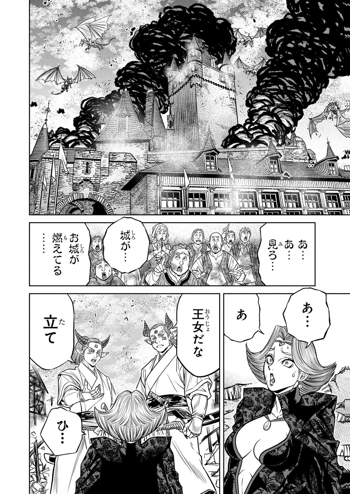 戦犯勇者の弟妹 第21話 - 6