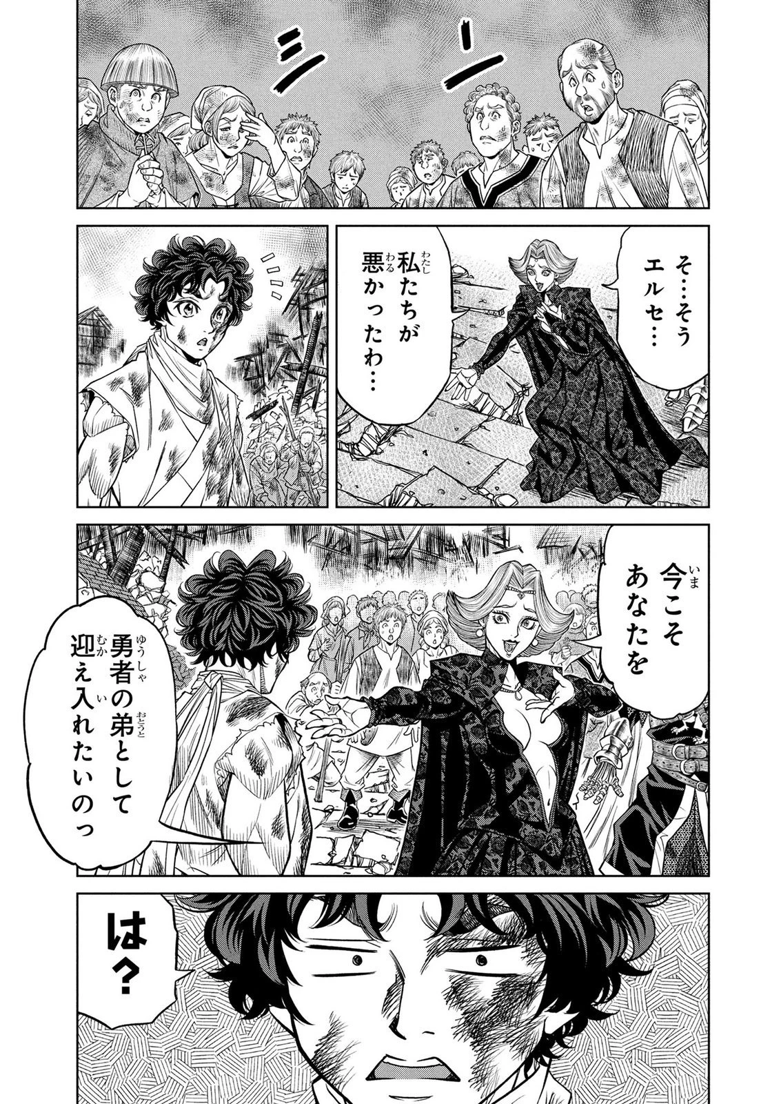 戦犯勇者の弟妹 第20話 - 5