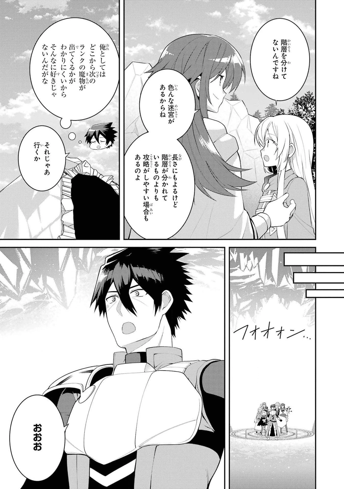 最強タンクの迷宮攻略　～体力9999のレアスキル持ちタンク、勇者パーティーを追放される～ 第46話 - 5