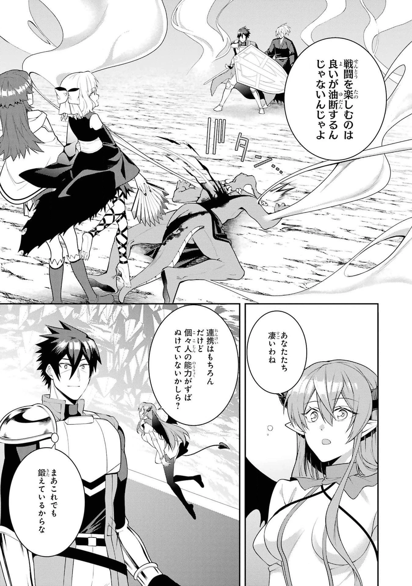 最強タンクの迷宮攻略　～体力9999のレアスキル持ちタンク、勇者パーティーを追放される～ 第46話 - 13