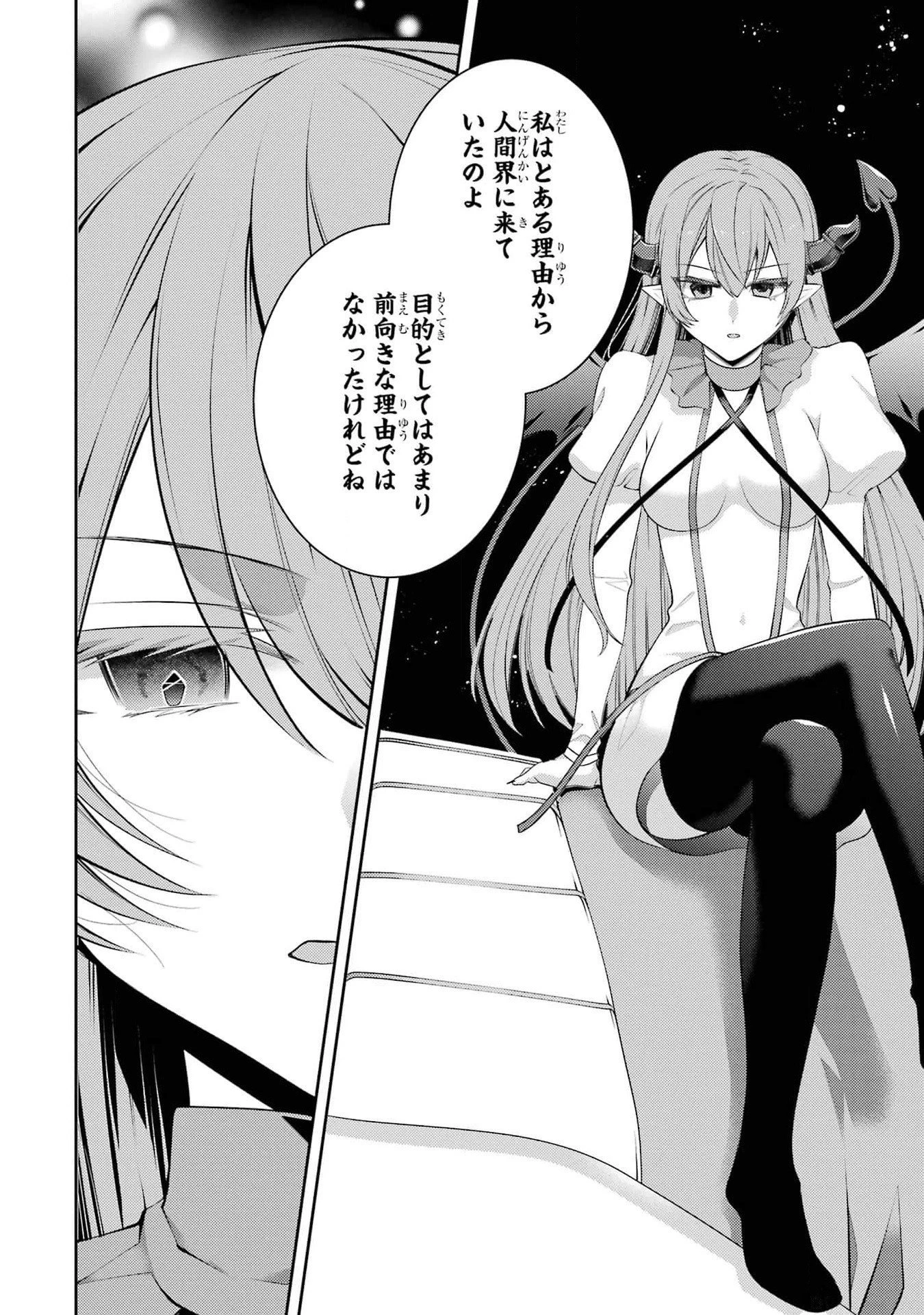 最強タンクの迷宮攻略　～体力9999のレアスキル持ちタンク、勇者パーティーを追放される～ 第46話 - 18
