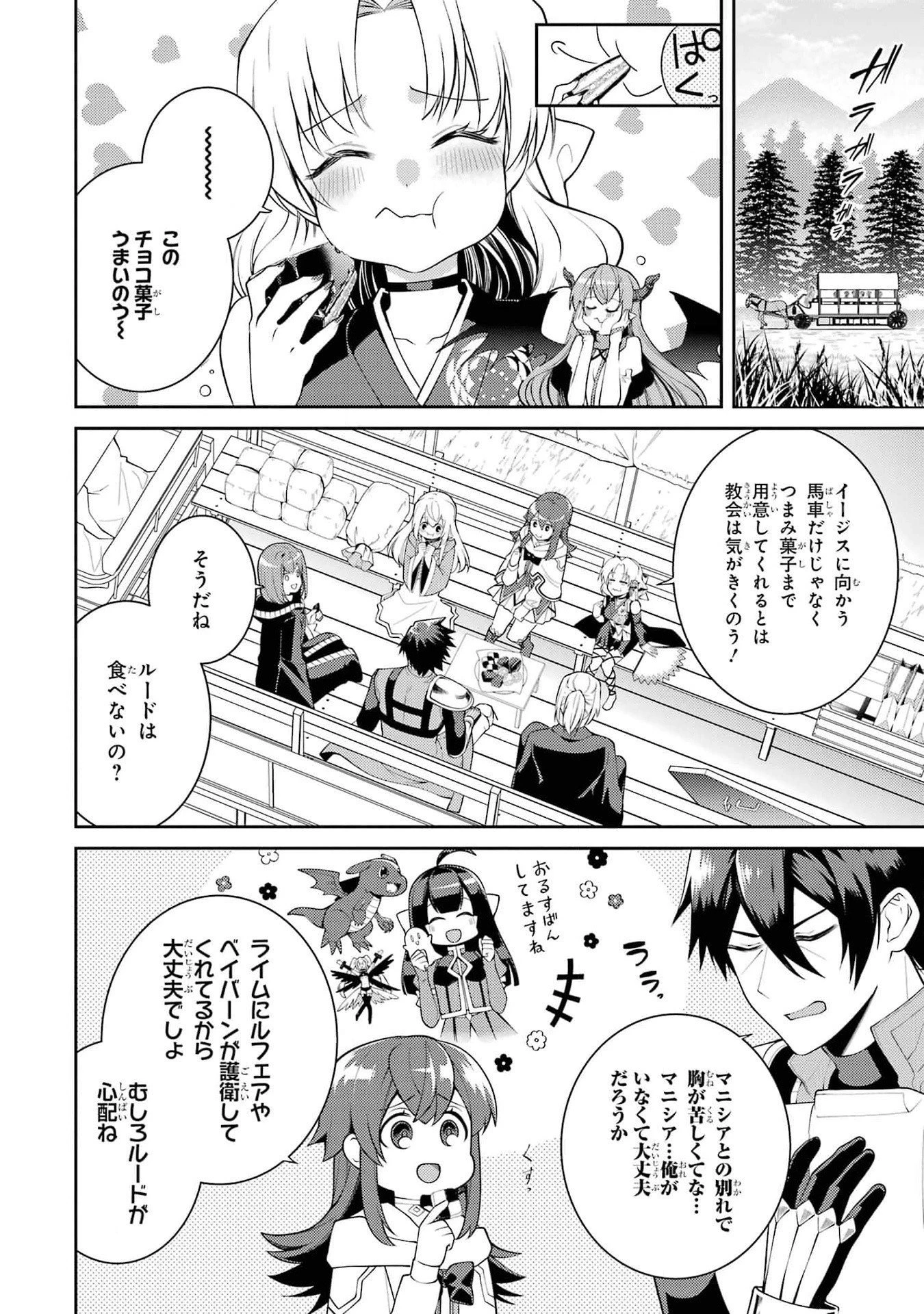 最強タンクの迷宮攻略　～体力9999のレアスキル持ちタンク、勇者パーティーを追放される～ 第45話 - 2