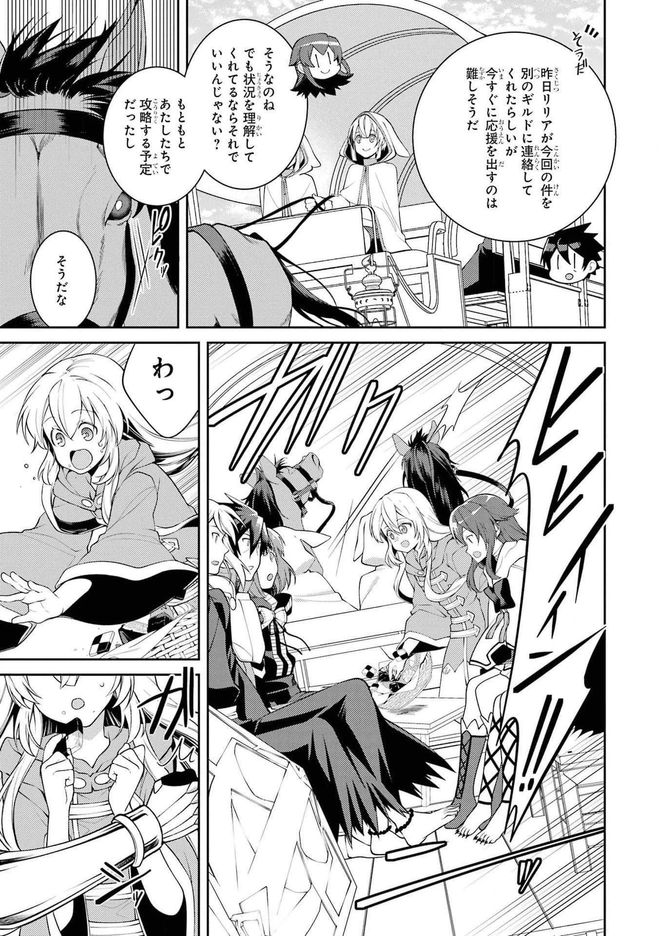 最強タンクの迷宮攻略　～体力9999のレアスキル持ちタンク、勇者パーティーを追放される～ 第45話 - 3