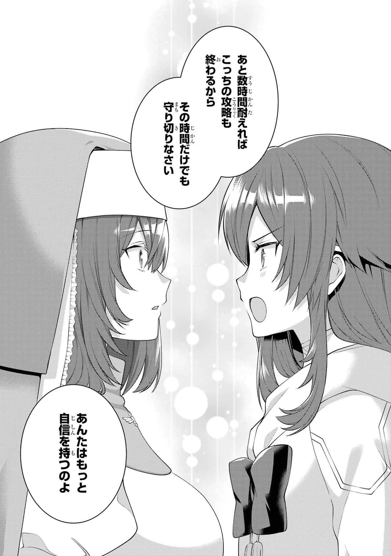 最強タンクの迷宮攻略　～体力9999のレアスキル持ちタンク、勇者パーティーを追放される～ 第46話 - 35